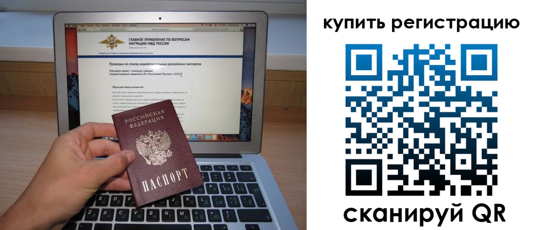 прописка гарантия в Колпашево