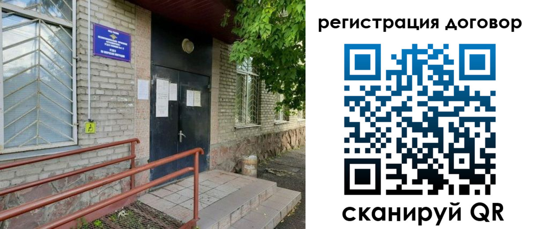 временная регистрация поиск в Колпашево
