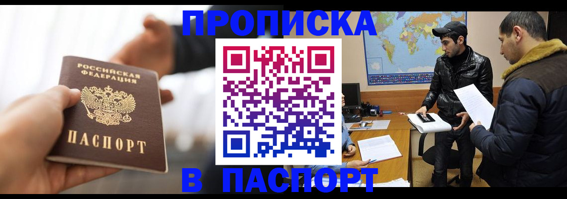 найти адрес прописки в Колпашево