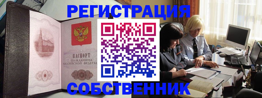 прописка паспорт в Колпашево