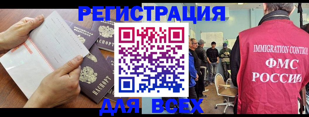 временная регистрация поиск в Колпашево